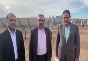 ویدئو: بازدید معاون وزیر نیرو از نیروگاه خورشیدی و سیکل ترکیبی چادرملو 