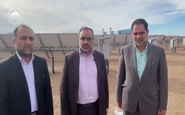 ویدئو: بازدید معاون وزیر نیرو از نیروگاه خورشیدی و سیکل ترکیبی چادرملو 