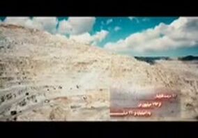 ویدیو : *زمین هنوز حرف دارد*
