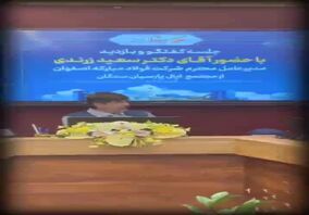 ویدیو: اراده آهنین در سنگان