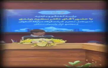 ویدیو: اراده آهنین در سنگان
