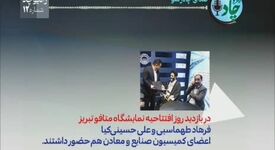 رادیوچاد، شماره ۱۲/ مرور جدیدترین خبرها و دستاوردهای شرکت معدنی و صنعتی چادرملو