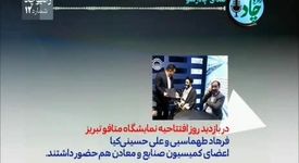 رادیوچاد، شماره ۱۲/ مرور جدیدترین خبرها و دستاوردهای شرکت معدنی و صنعتی چادرملو