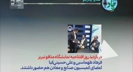 رادیوچاد، شماره ۱۲/ مرور جدیدترین خبرها و دستاوردهای شرکت معدنی و صنعتی چادرملو