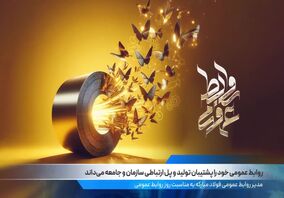 ویدئو: صد ثانیه بافولاد 

