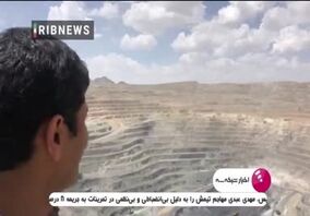 ویدئو: ورود دانش بنیان‌ها برای رفع مخاطرات معدنکاران