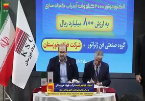 ویدیو: افتتاح ششمین نمایشگاه ملی فولاد ایران و امضاء تفاهم نامه شرکت فولاد خوزستان با شرکت های تولیدکننده، فناور و دانش بنیان