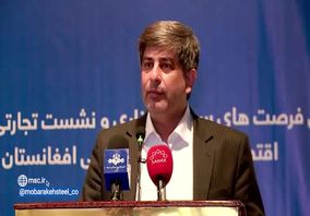 ویدیو: افغانستان؛ بازاری استراتژیک برای صادرات محصولات فولادی ایران