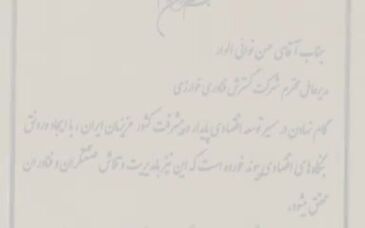 ویدئو: نهال گسترش فناوری خوارزمی بعد از 9سال تبدیل به درختی پرشاخ و برگ شده است