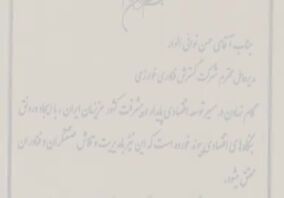 ویدئو: نهال گسترش فناوری خوارزمی بعد از 9سال تبدیل به درختی پرشاخ و برگ شده است