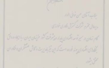 ویدئو: نهال گسترش فناوری خوارزمی بعد از 9سال تبدیل به درختی پرشاخ و برگ شده است