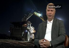 ویدئو: فرسودگی ماشین آلات معدنی علت تعطیلی ۵۰ درصد معادن