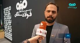 ویدیو::نقش کنترل کیفی در افزایش کیفیت محصول گندله‌