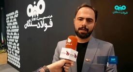 ویدیو::نقش کنترل کیفی در افزایش کیفیت محصول گندله‌