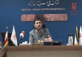 ویدیو: نشست قرارگاه دانش‌بنیان و ساخت داخل شرکت ملی صنایع مس ایران/آذر ماه ۱۴۰۳