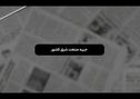 «با خبر از فولاد»