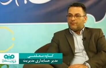 مدار‌۶٠ درجه: گفتگو با کاوه معلمی، مدیر حسابداری مدیریت فولادسنگان
