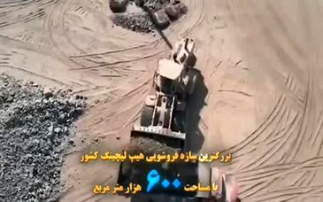 ویدیو: سعدمحمدی: اجرای ۷۶ میلیون تن عملیات معدنی در معدن مس جانجا / احداث بزرگ‌ترین هیپ لیچینگ خاورمیانه