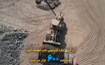 ویدیو: سعدمحمدی: اجرای ۷۶ میلیون تن عملیات معدنی در معدن مس جانجا / احداث بزرگ‌ترین هیپ لیچینگ خاورمیانه