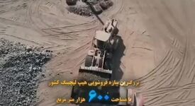 ویدیو: سعدمحمدی: اجرای ۷۶ میلیون تن عملیات معدنی در معدن مس جانجا / احداث بزرگ‌ترین هیپ لیچینگ خاورمیانه