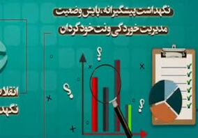 ویدیو: اولین همایش تعالی مدیریت و تعمیرات شرکت ملی صنایع مس ایران