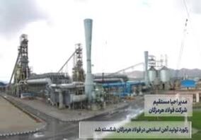 صدای فولاد