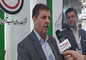 ویدئو: ذوب‌آهن اصفهان به عنوان مادر معدن‌داری کشور است