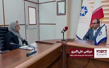 ویدیو: تخصیص هدفمند منابع به پروژه‌های اولویت‌دار «تجلی»

