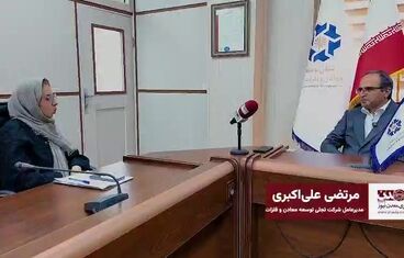 ویدیو: تخصیص هدفمند منابع به پروژه‌های اولویت‌دار «تجلی»

