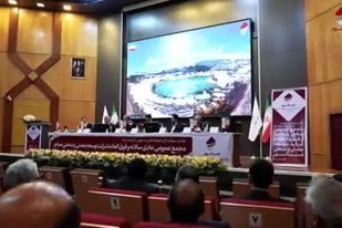 ویدیو: نگاهی کوتاه به مجمع عمومی سالیانه شرکت توسعه معدنی و صنعتی صبانور