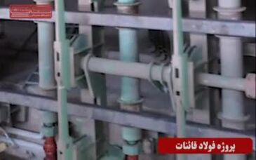 ویدیو: قاینات در مسیر توسعه پایدار