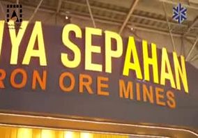 ویدیو: آشنایی نسل آینده صنعت با دستاوردهای برتر معدنی