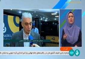 ویدئو: معرفی ظرفیت های معدنی ایران