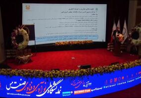 ویدیو: همه ارکان زیست بوم فناوری باید در بحث نوآوری اتفاق نظر داشته باشند