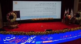ویدیو: همه ارکان زیست بوم فناوری باید در بحث نوآوری اتفاق نظر داشته باشند
