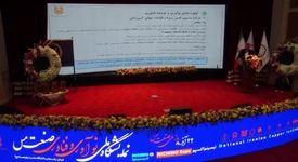 ویدیو: همه ارکان زیست بوم فناوری باید در بحث نوآوری اتفاق نظر داشته باشند