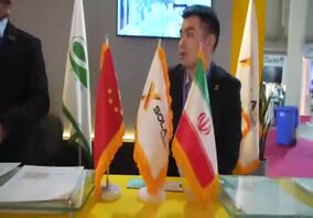 ویدیو: دومین روز از حضور گروه فولاد مبارکه در چهاردهمین نمایشگاه بین المللی انرژی‌های تجدیدپذیر و بهره‌وری انرژی برق در محل دائمی نمایشگاه‌های بین‌المللی تهران