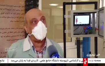 ویدیو: دست‌یابی فولاد مبارکه به دانش بومی‌سازی دستگاه سطح‌سنج پرتویی با دقت ۰.۱ درصد