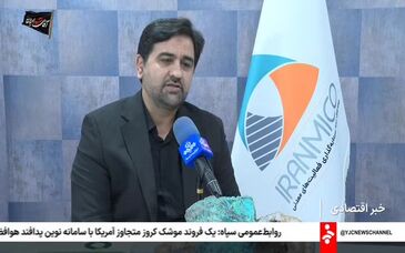 ۸۰۰ معدن خصوصی کشور تحت حمایت بیمه‌ای قرار دارند

