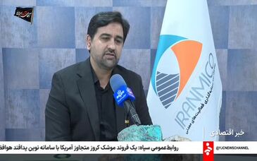 ۸۰۰ معدن خصوصی کشور تحت حمایت بیمه‌ای قرار دارند

