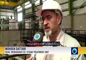 ویدیو: گزارش اختصاصی شبکه پرس تی وی انگلیسی  از گام مهم فولاد مبارکه در مسیر تولید فولاد سبز برای صنعتی پایدار و بدون کربن