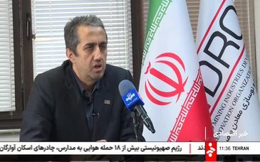 ویدیو: ریس هیأت عامل ایمیدرو از تخصیص یک میلیارد دلار برای نوسازی و خرید ماشین آلات و تجهیزات معدنی خبر داد