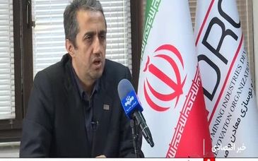 ویدیو: ریس هیأت عامل ایمیدرو از تخصیص یک میلیارد دلار برای نوسازی و خرید ماشین آلات و تجهیزات معدنی خبر داد