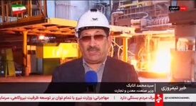  ویدیو: ثبت حد نصاب تاریخی در صنعت فولاد کشور؛بازسازی کوره شماره ۸ فولاد مبارکه پس از ۴۵ روز کار جهادی