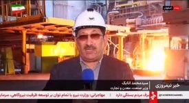  ویدیو: ثبت حد نصاب تاریخی در صنعت فولاد کشور؛بازسازی کوره شماره ۸ فولاد مبارکه پس از ۴۵ روز کار جهادی