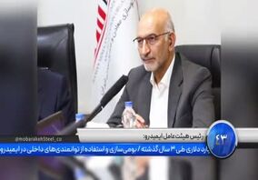 ویدئو: صد و بیست و نهمین صد ثانیه با فولاد