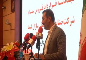 ویدئو: آیین مبادله قرارداد فروش سهام شرکت صنایع معدنی کانی‌سازان کیمیا به شرکت فولاد مبارکه