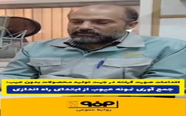 ویدیو: کیفیت برای شرکت پایداری به ارمغان می‌آورد