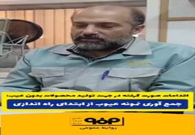 ویدیو: کیفیت برای شرکت پایداری به ارمغان می‌آورد