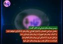 رادیوچاد، قسمت 2